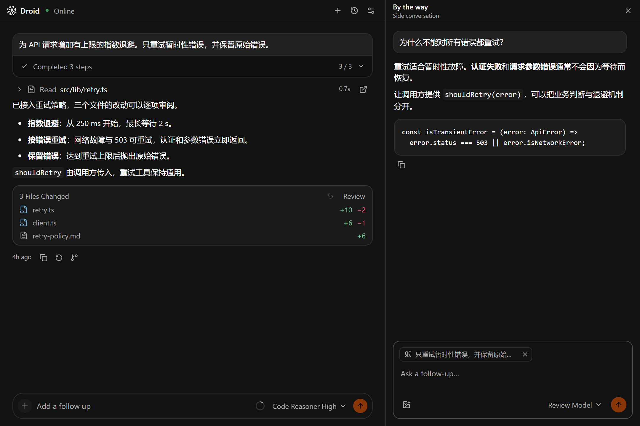 BTW 旁问界面