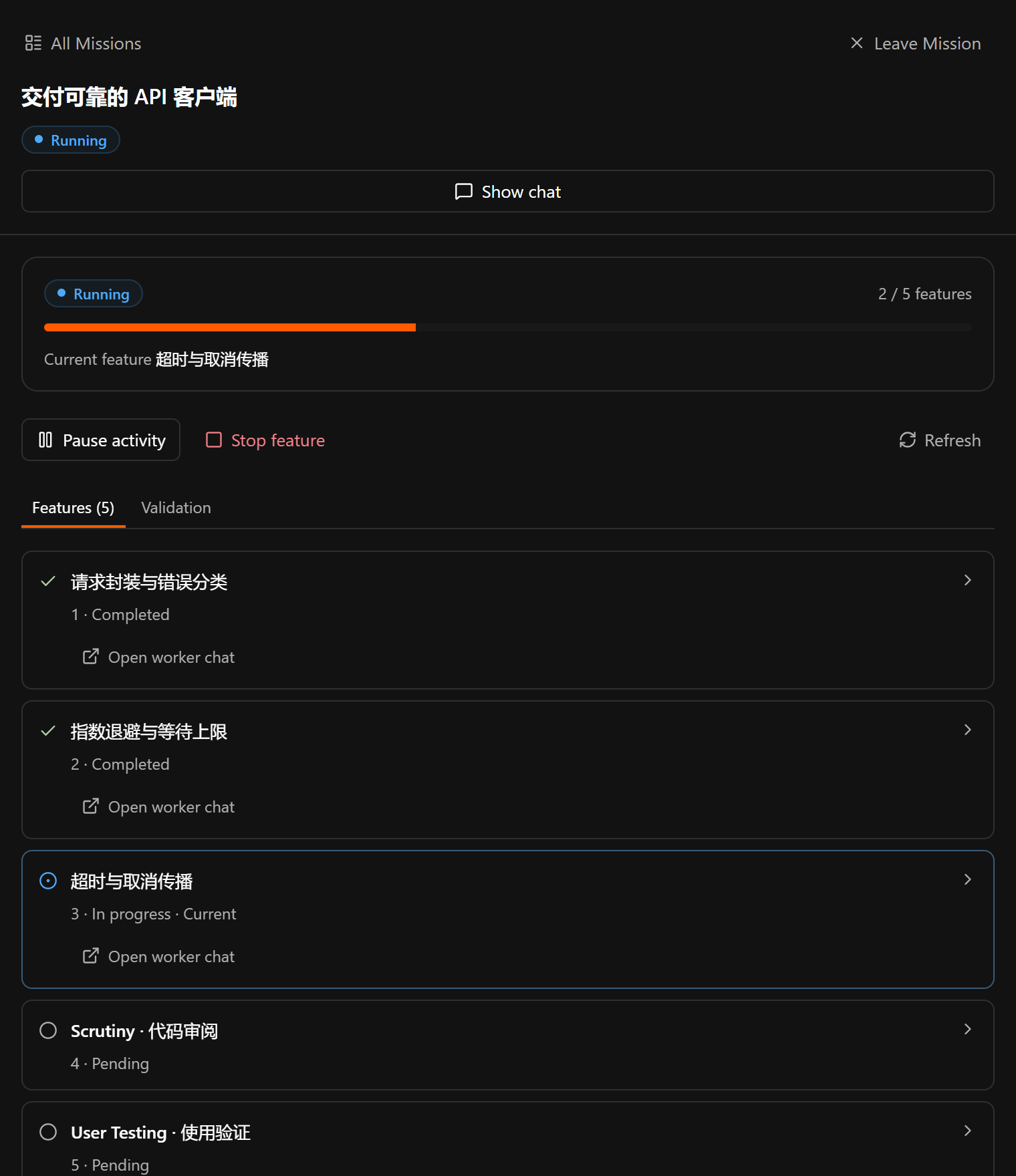 Mission界面