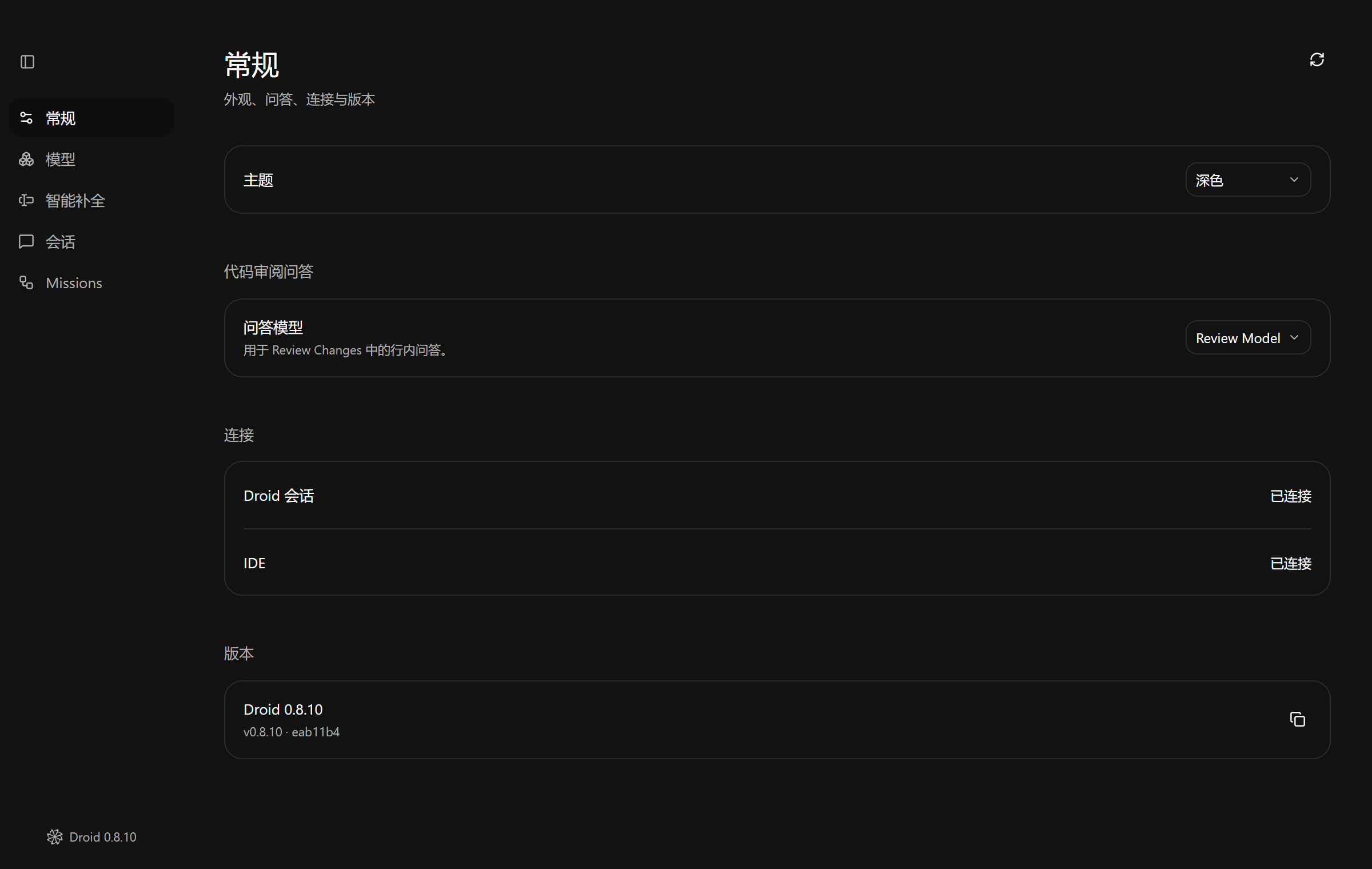 安装与第一次对话