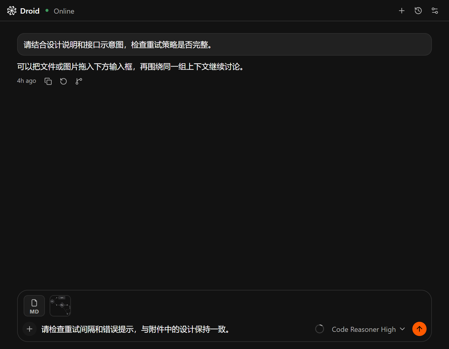 文件与选区界面