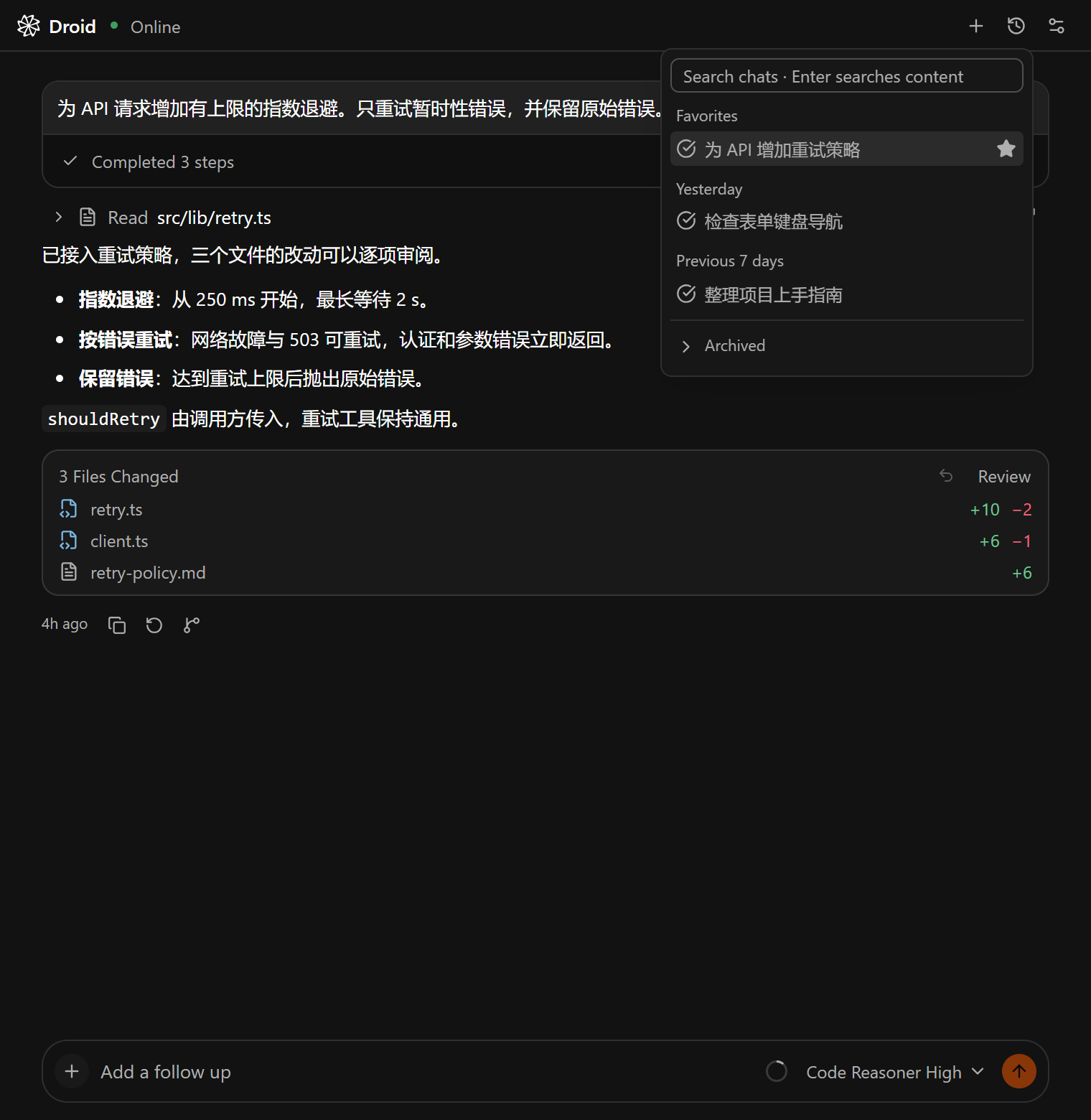 会话历史界面